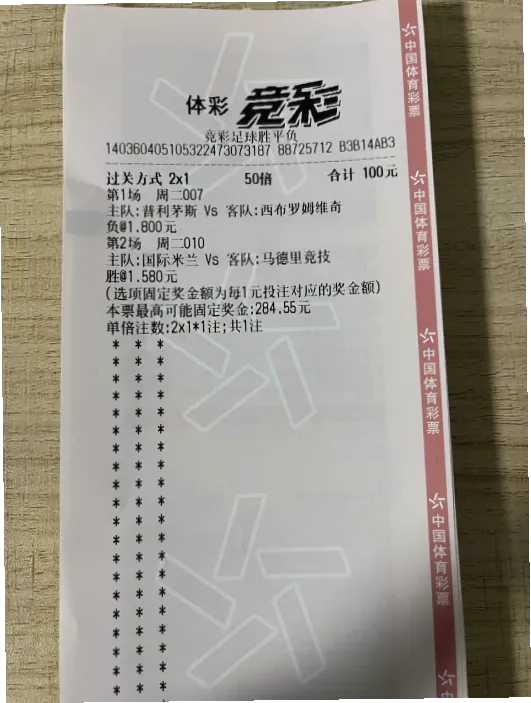 体育竞彩 示意图