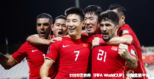 关于世界杯竞彩平台